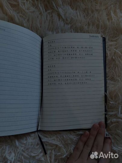 Тетрадь смерти. Блокнот