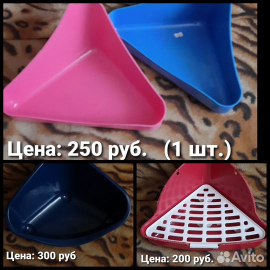 Аксессуары для крупных грызунов