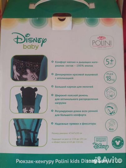 Рюкзак-кенгуру