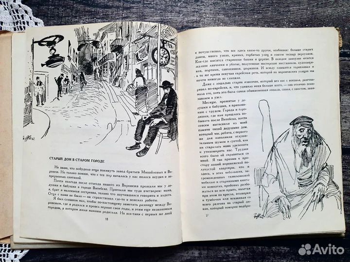 Маршак. В начале жизни. 1962 г