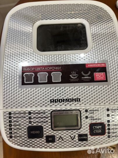 Хлебопечка Redmond RBM-1908