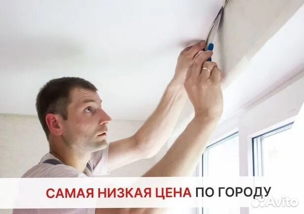 Натяжные потолки. Установка/монтаж/ремонт