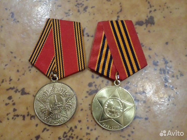 Медаль в колекцию