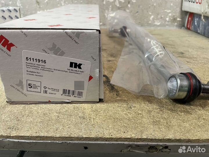 Стойка стабилизатора Jumpy/Spacetourer/Traveler