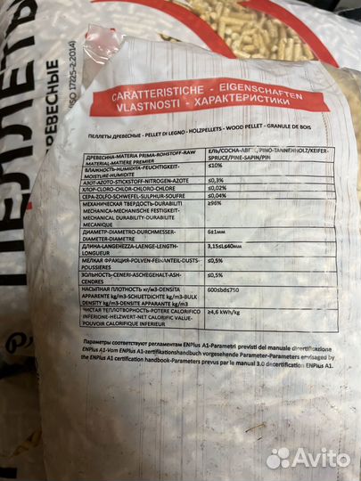 Наполнитель древесный для кошачьего туалета 15кг