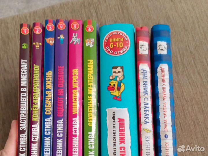 Дневник Стива