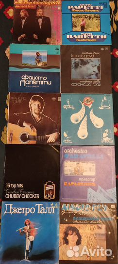 Виниловые пластинки