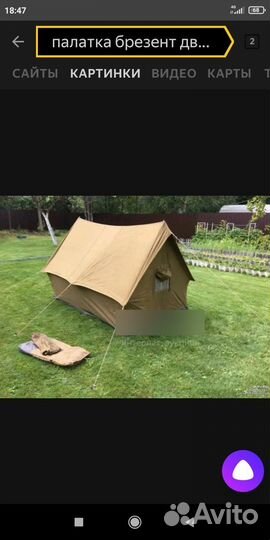 Плащ палатка СССР