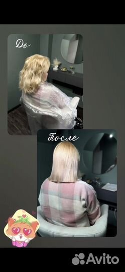 Ботокс волос