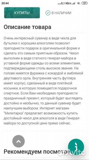 Военный сувенир