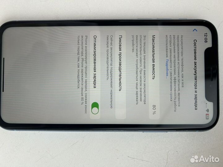 iPhone Xr, 256 ГБ