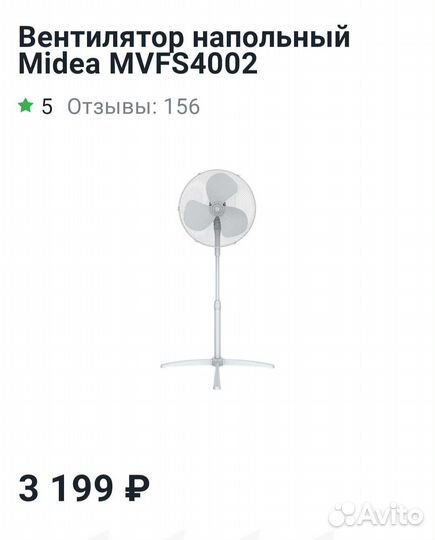 Вентилятор напольный новый