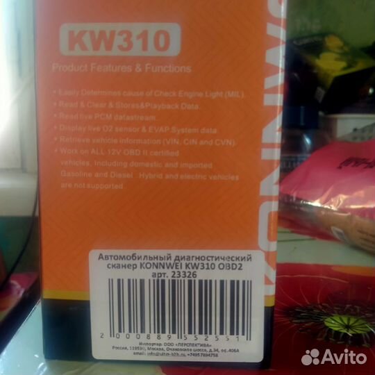 Диагностический автомобильный сканер