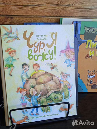 Детские книги 6+