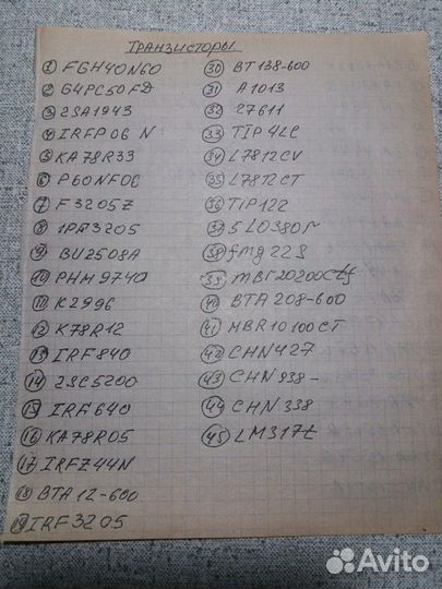 Микросхемы транзисторы