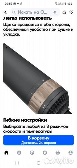 Фен щета Brash activ Rowenta