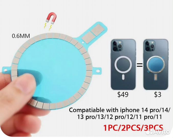 Магнит для беспроводной зарядки для iPhone