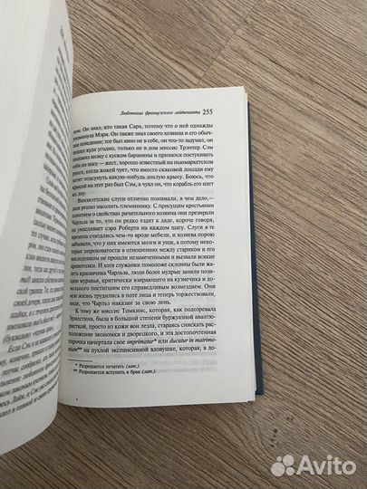 Джон Фаулз Любовница французского лейтенанта