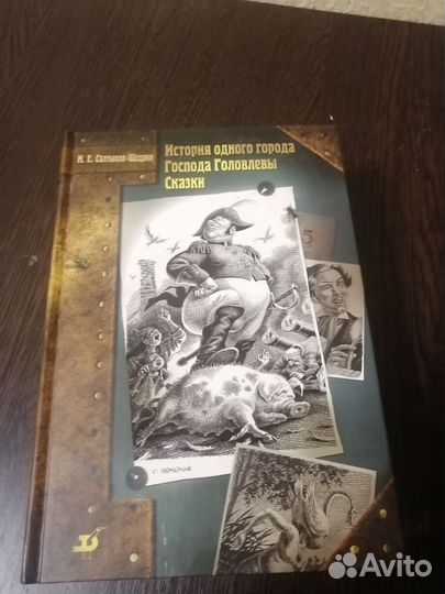 Редкие книги. Иллюст.С.Лемехова