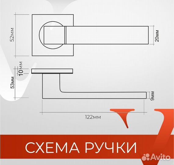Ручки для межкомнатных дверей Vettore