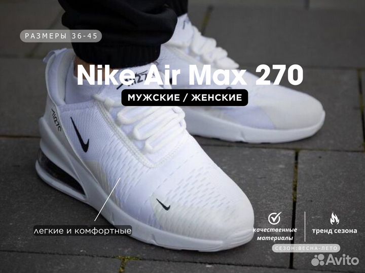 Кроссовки спортивные nike air max 270 (36-45)