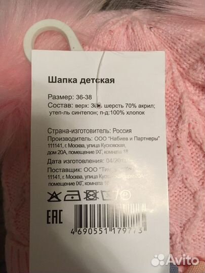 Шапка зимняя для девочки