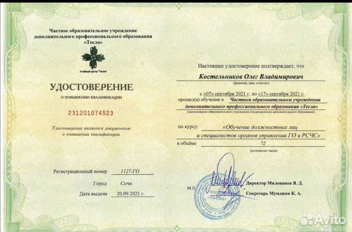 Аутсорсинг охраны труда