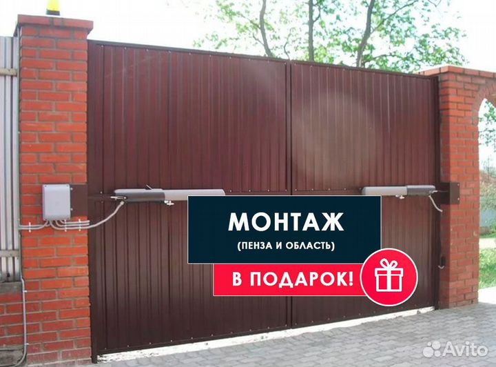 Ворота распашные с автоматикой