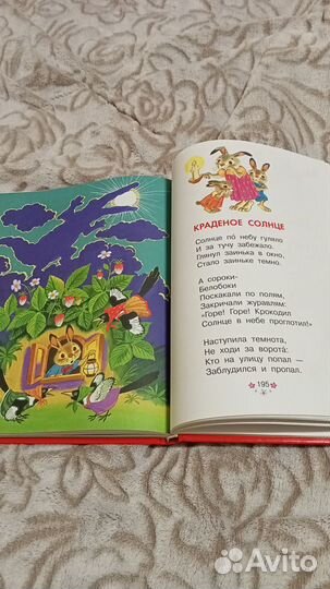 Книга для детей