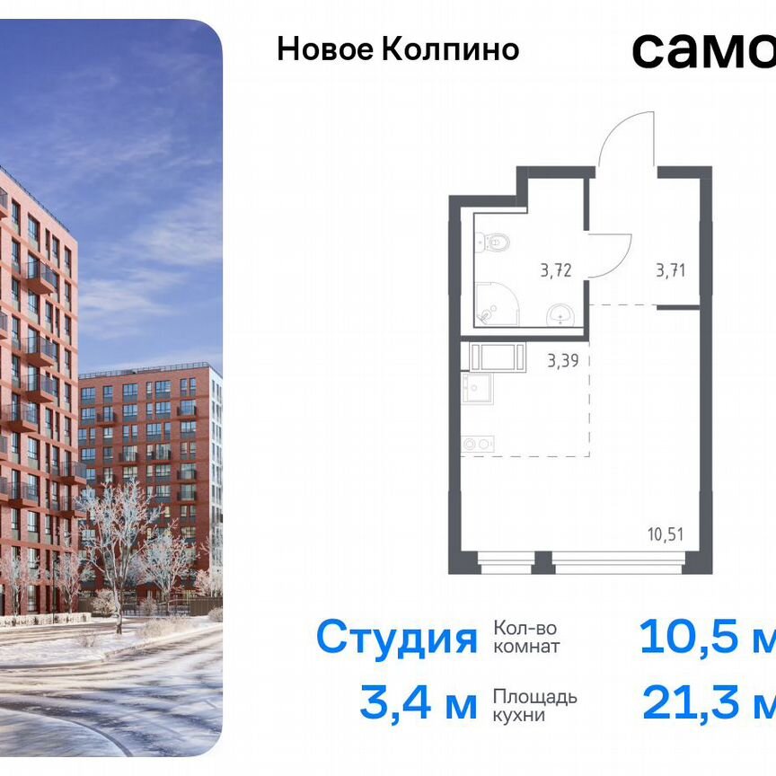 Квартира-студия, 21,3 м², 5/11 эт.