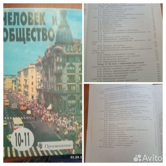 Учебники разные