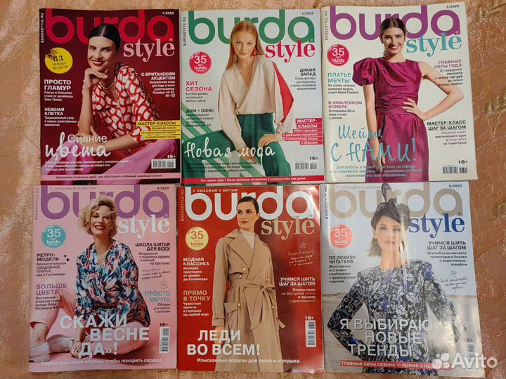 Коллекция журналов Бурда 38шт