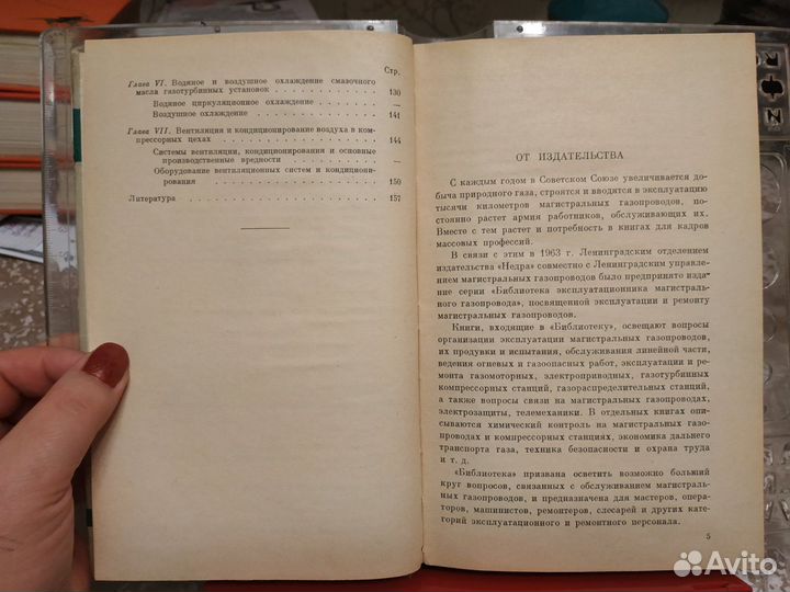 Рабочие процессы газотурбинных станций