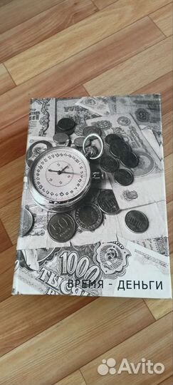 Книга тайник