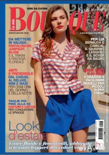 Журнал Бутик