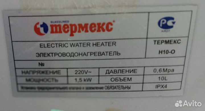 Водонагреватель Н10-О