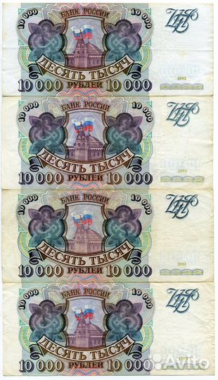 Банкноты РФ 1993 (1994) 50000,10000,5000
