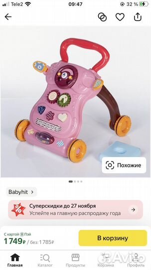 Ходунки