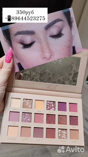 Палитра теней