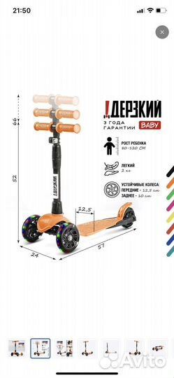 Самокат детский трехколесный