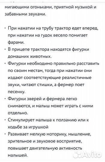 Трактор ферма Kiddieland