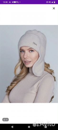 Шапка ушанка женская