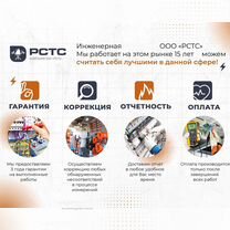 Электролаборатория, техотчёт, измерения Заземление, Воскресенское