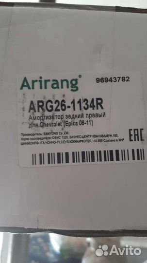 Амортизаторы Chevrolet Epica