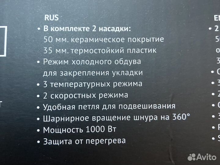 Фен щетка polaris