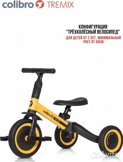 Продается беговел