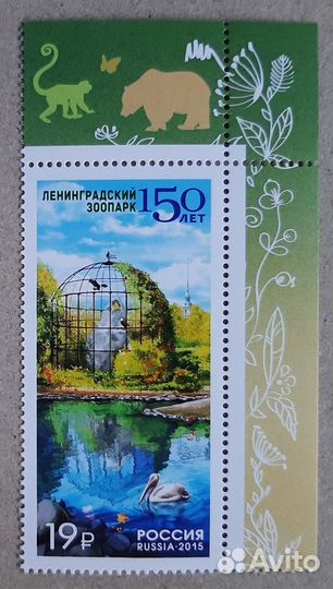 Даты и события на марках России
