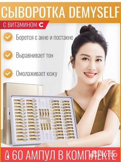 Сыворотка для лица корея