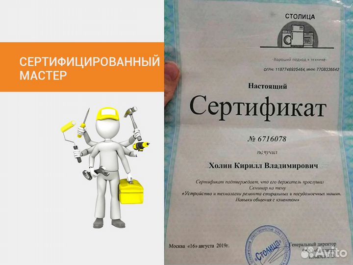 Ремонт стиральных машин частный мастер
