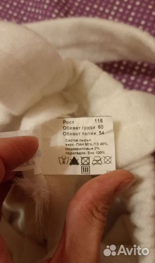 Костюм зайчика белый 116